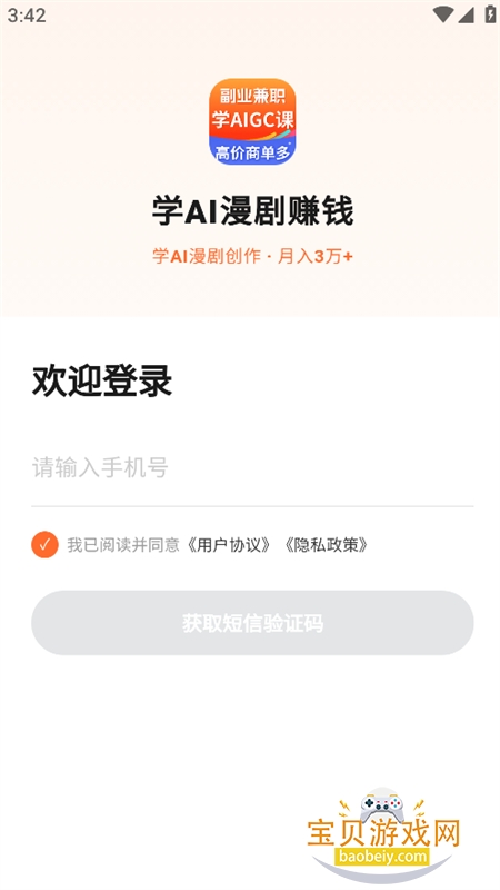 AI漫剧