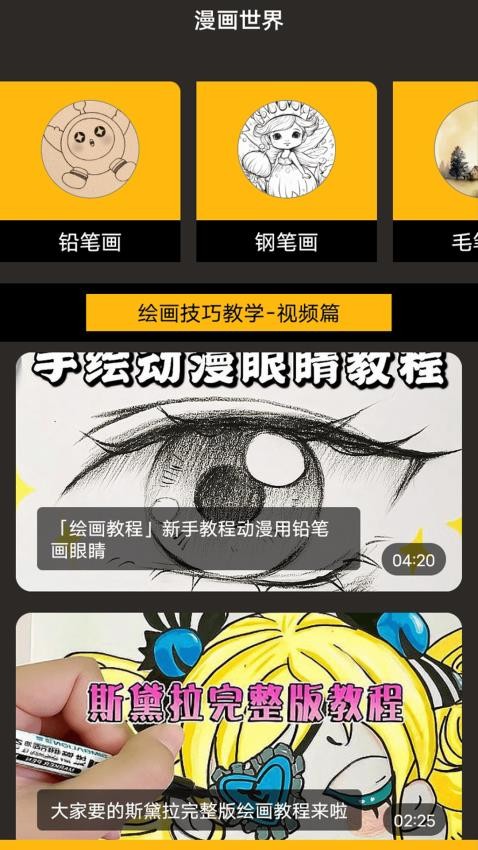 香香漫