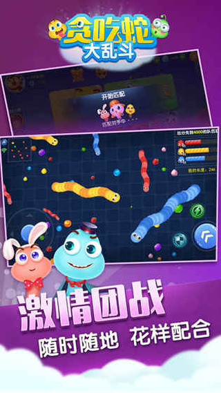 贪吃蛇大乱斗