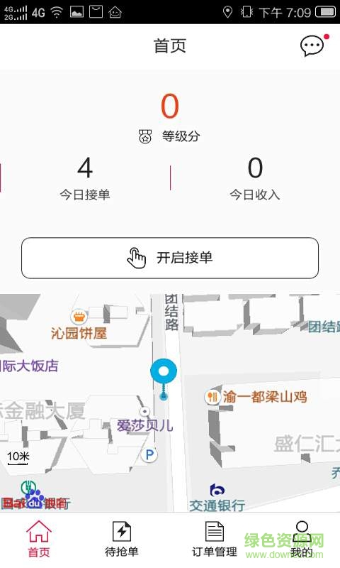 一点骑手
