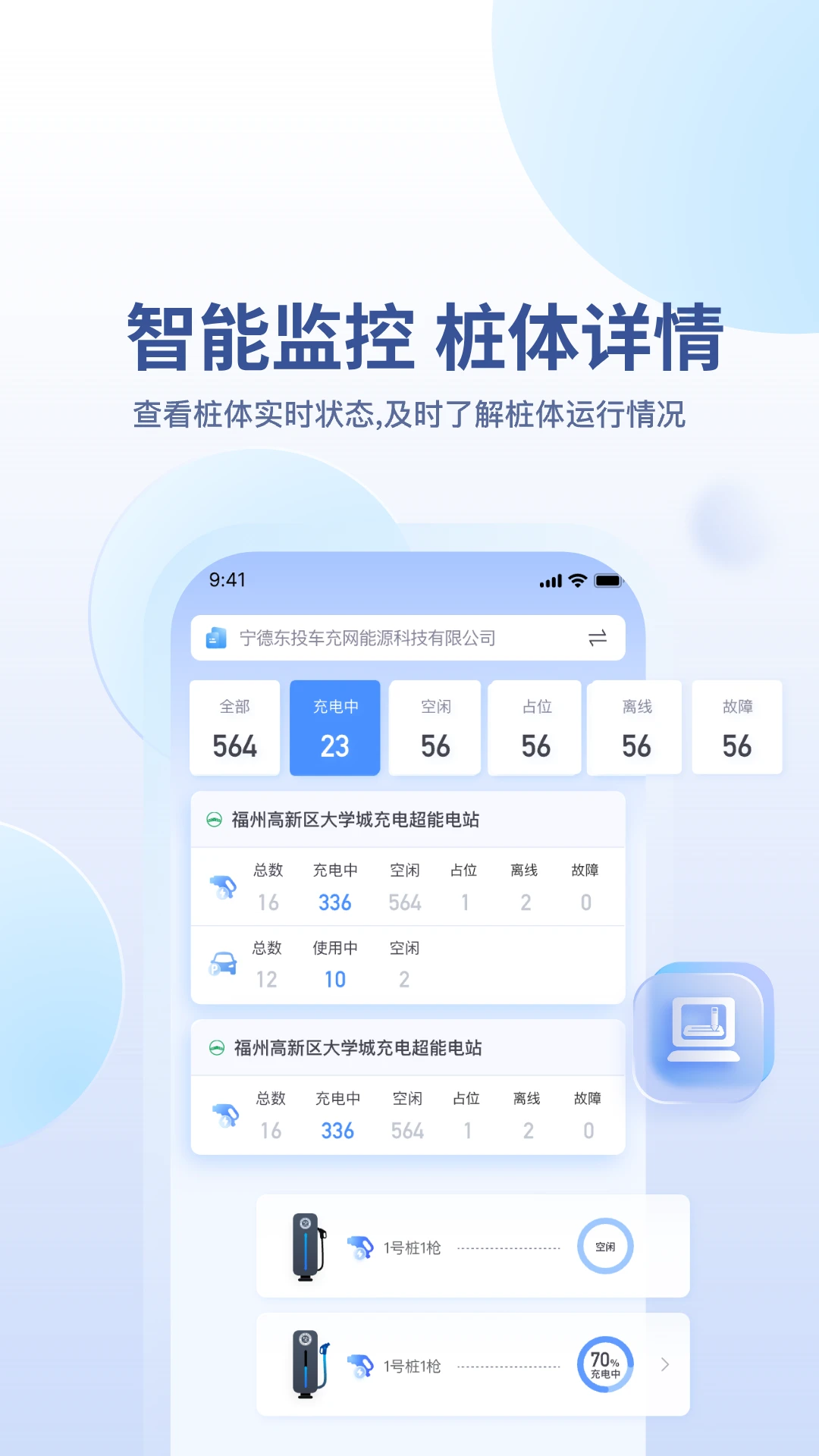 充电喵助手 充电喵助手