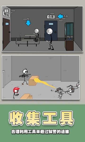 火柴人密室解救