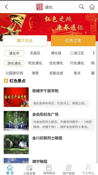 知政客户端 知政客户端