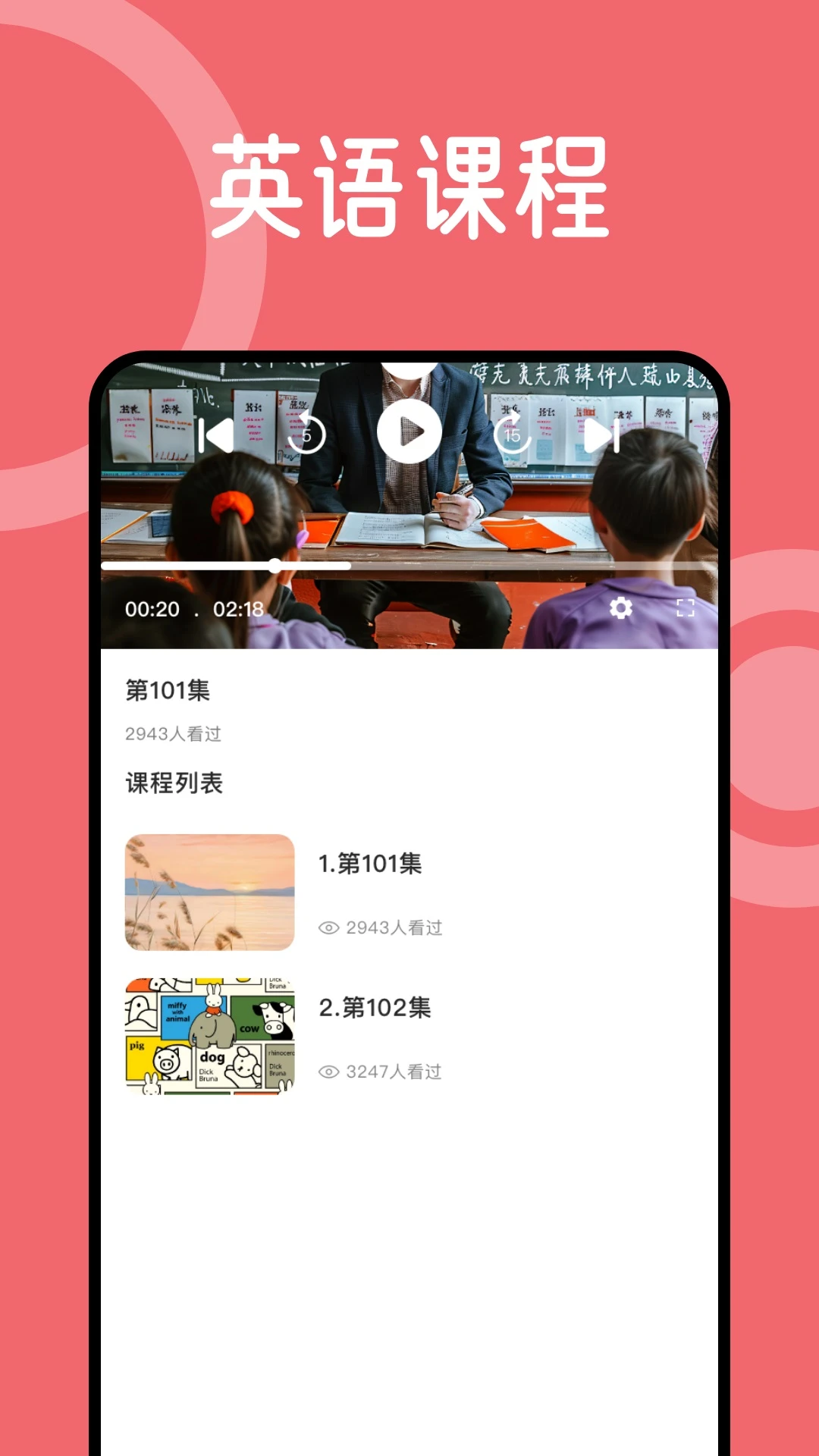 人人通教育空间