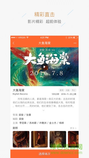 恩微影业