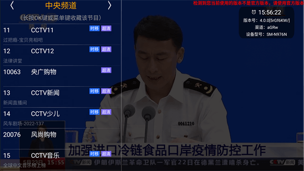 高清直播