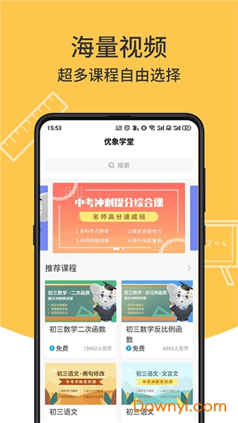 优象学堂