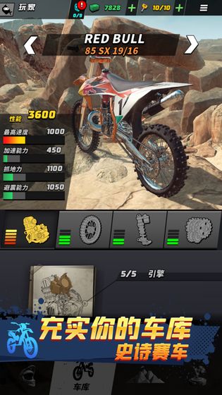 DirtBike(摩托大飚客破解版)