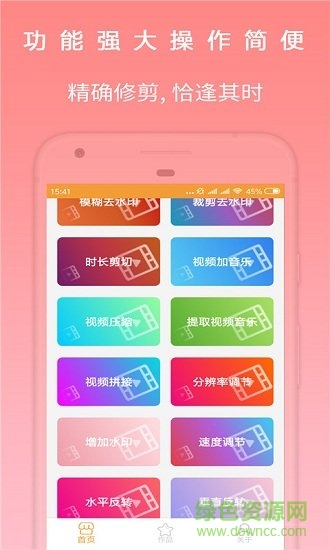 小影微视频编辑器