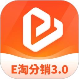 E淘分销V3