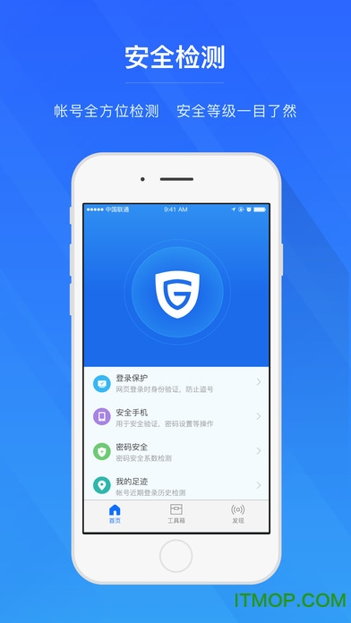 网易帐号管家苹果手机版