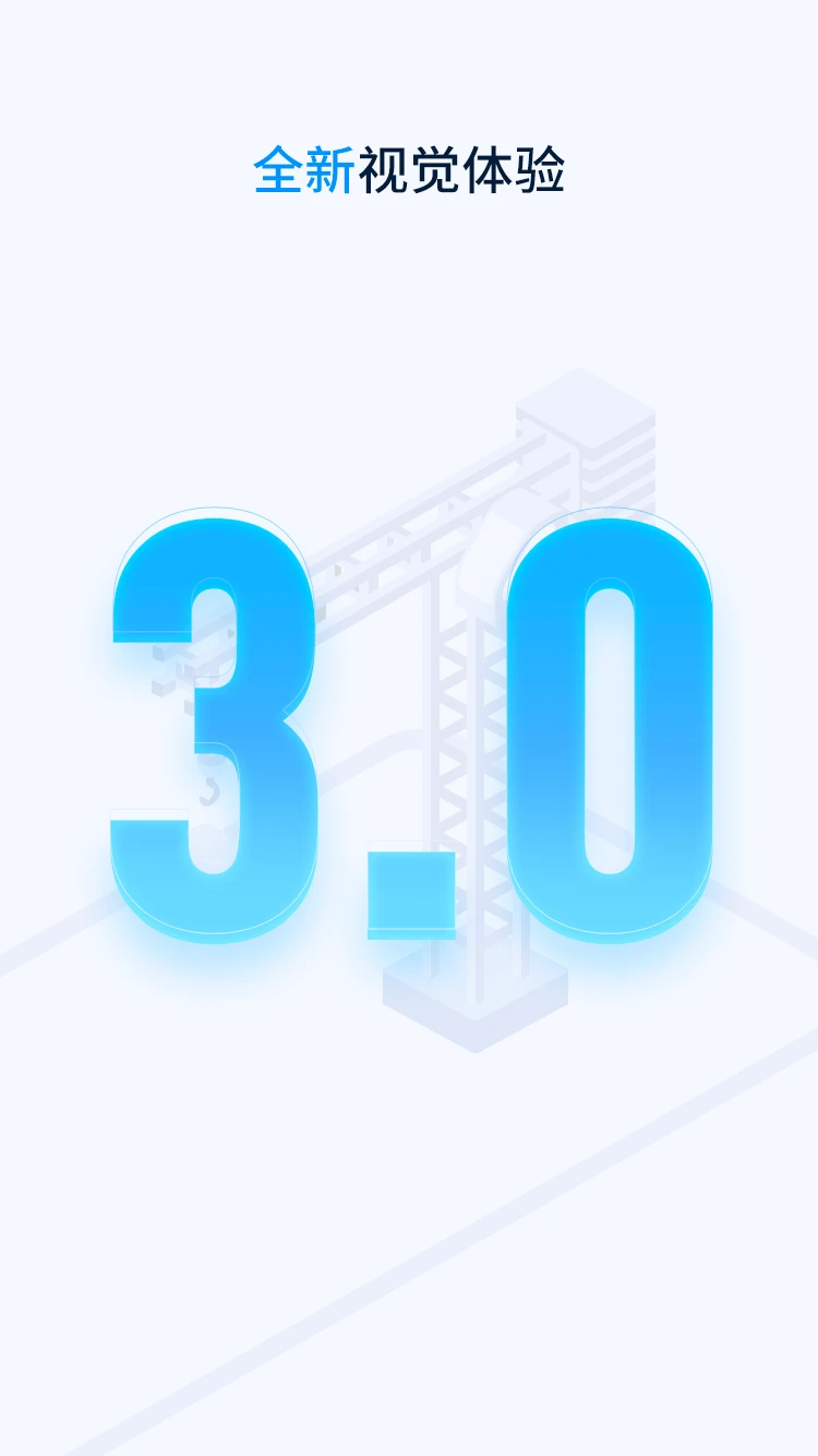 云总线车队版 云总线车队版