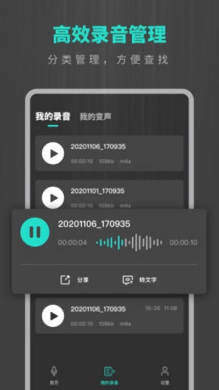 专业录音机