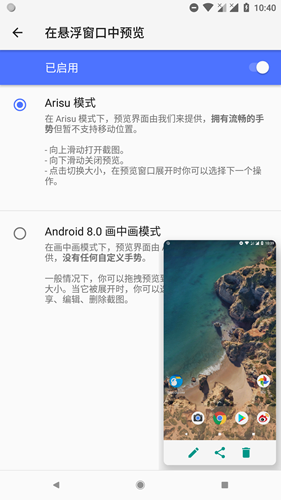 增强截图通知 安卓版v2.0