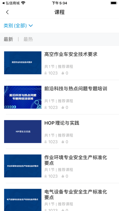 均安发展培训平台