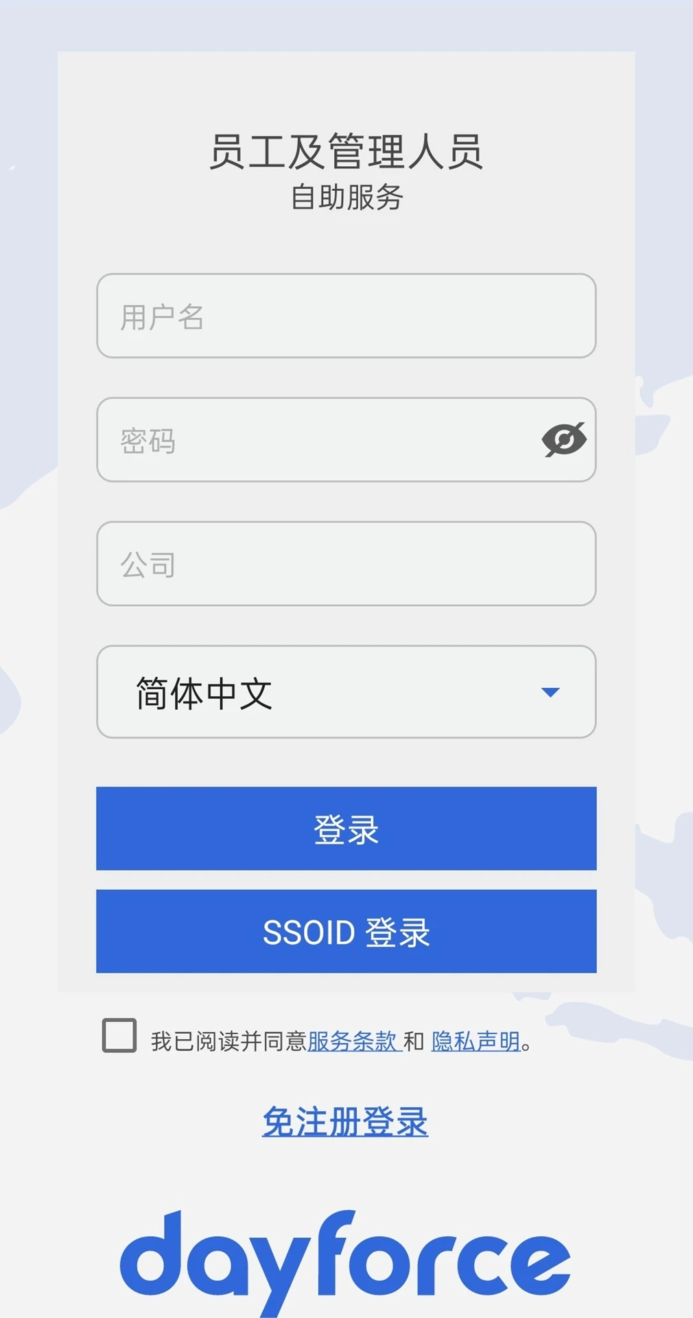 Excelity EA HRIS 员工自助查询软件系统