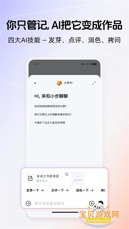 得到大脑