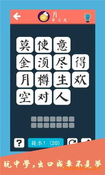 诗词大会