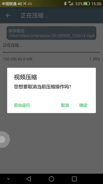 Video Compressor视频压缩器 安卓最新版v1.3.00