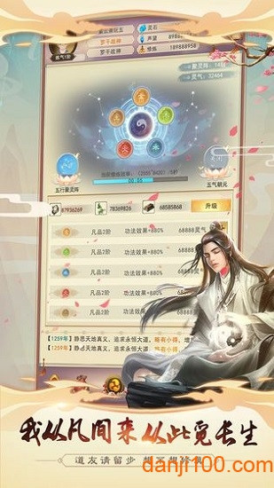 梦幻修仙挂机