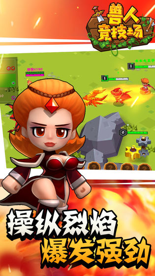 Orcs Arena(兽人竞技场)