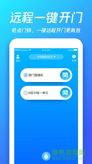 够近智慧社区