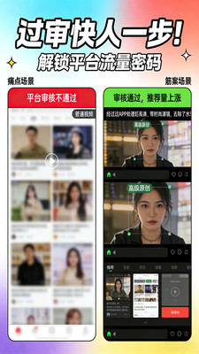 视频去重二创剪辑