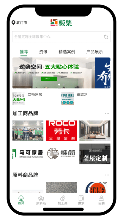 板集