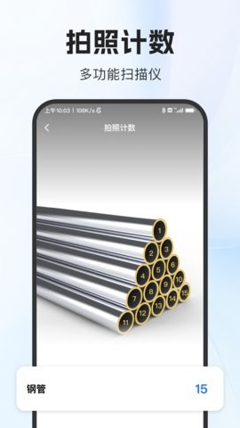 DeePAI扫描助手