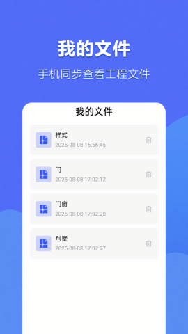 CAD手机看图神器