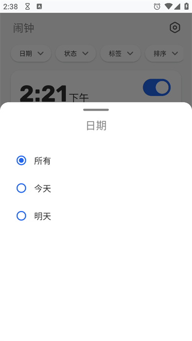 Chrono时钟app