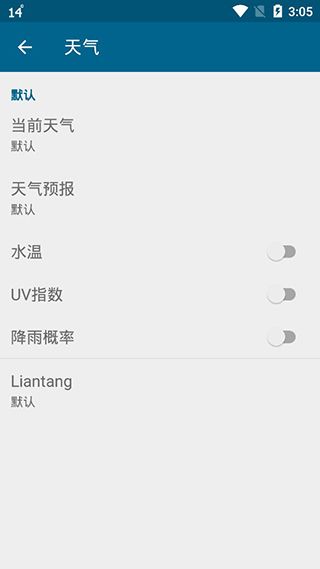 YoWindow天气 v2.57.12 安卓版