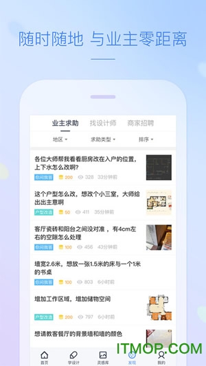 酷家乐装修设计师苹果版