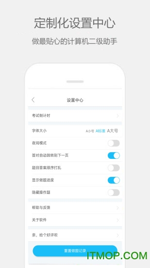 计算机二级宝典