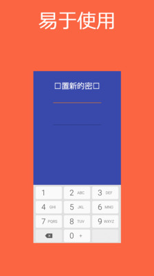 AppLocker pro软件下载