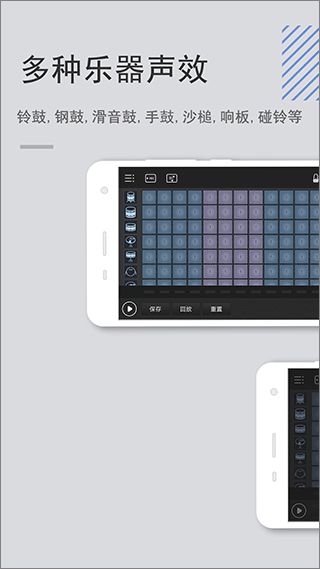 电音鼓垫(音乐软件) v4.5.1 安卓版