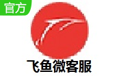 微客