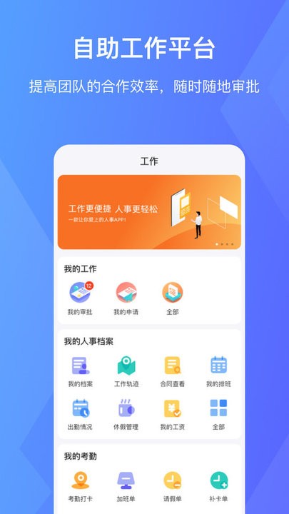 快胜EHR