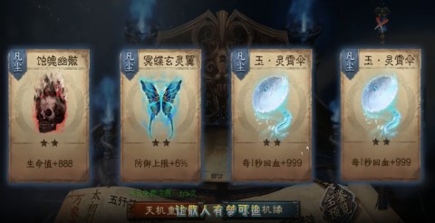 仙之传奇