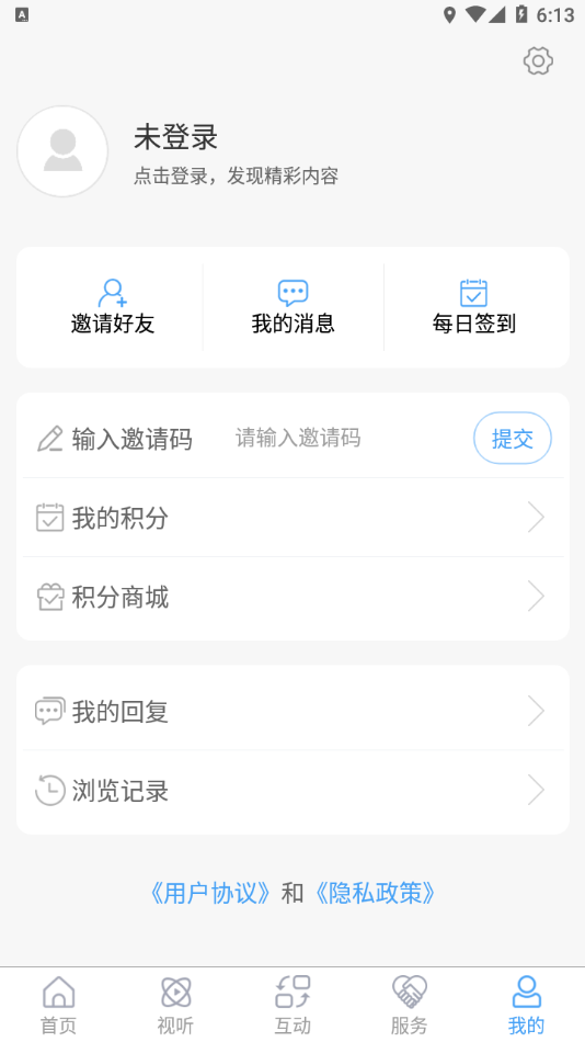 今日历下