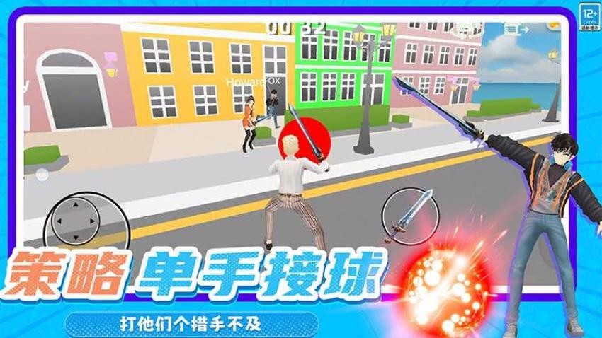 轨迹球3D