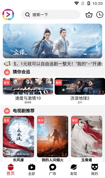 爱好剧 最新版v4.0.4