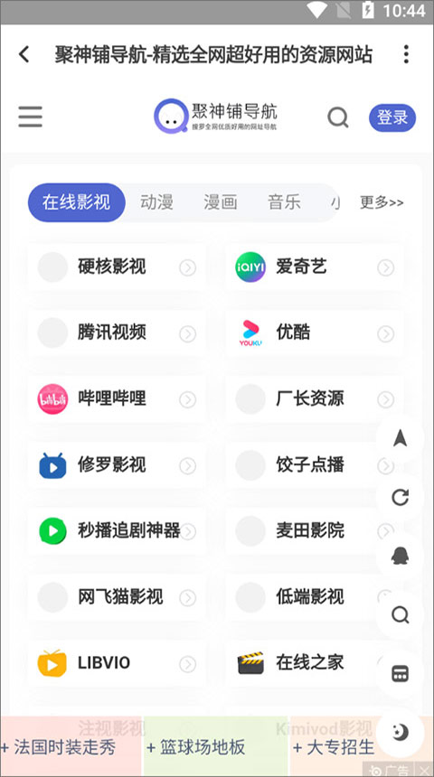 聚神铺