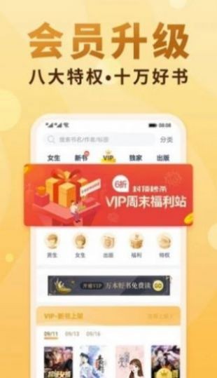 TXT追书免费小说