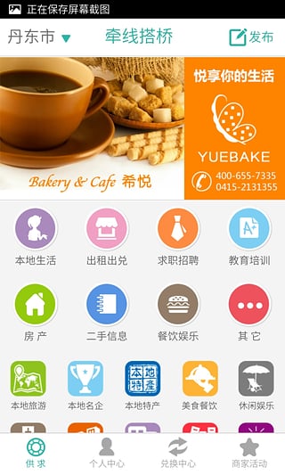 牵线搭桥