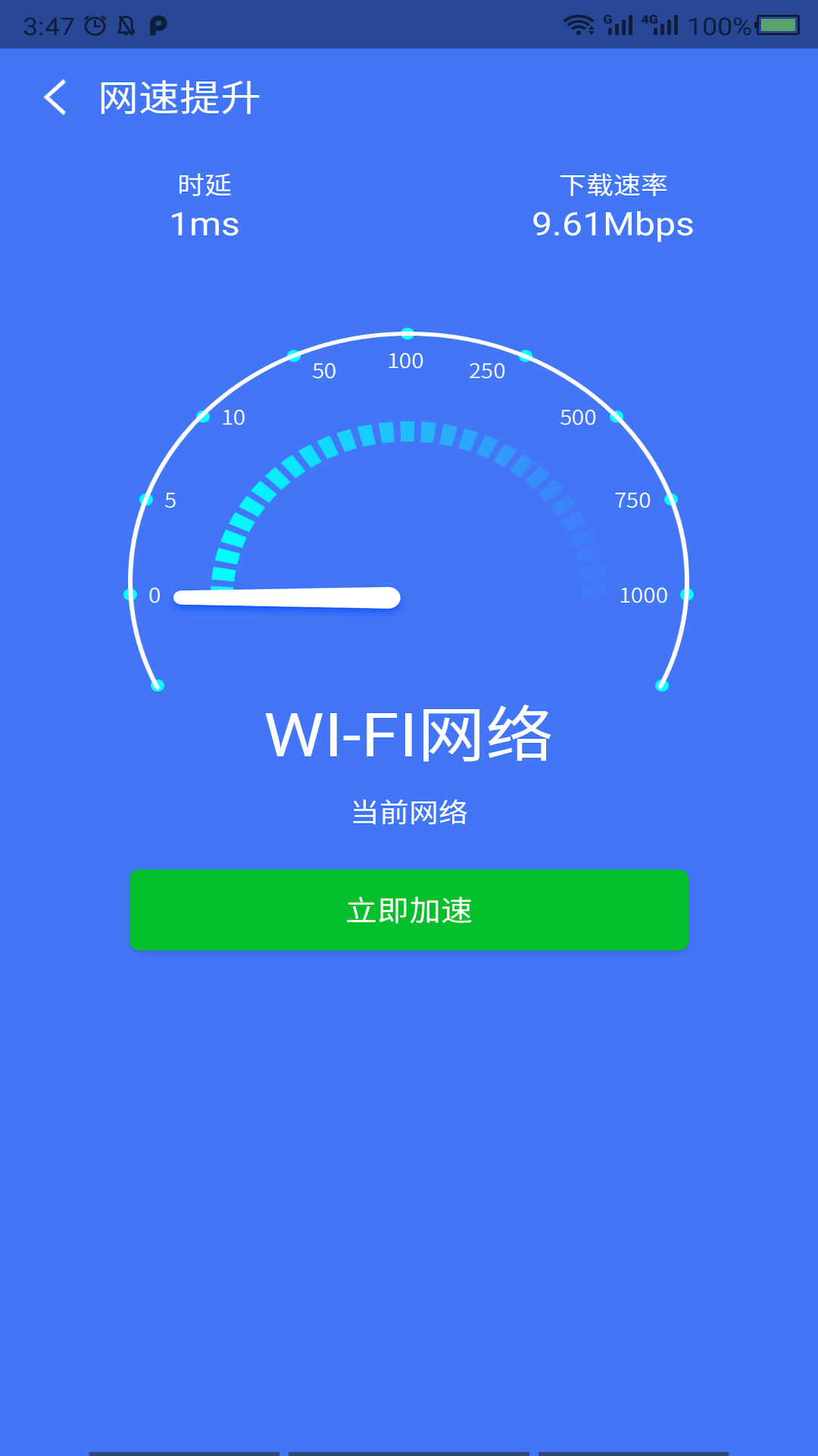 手机WiFi大师
