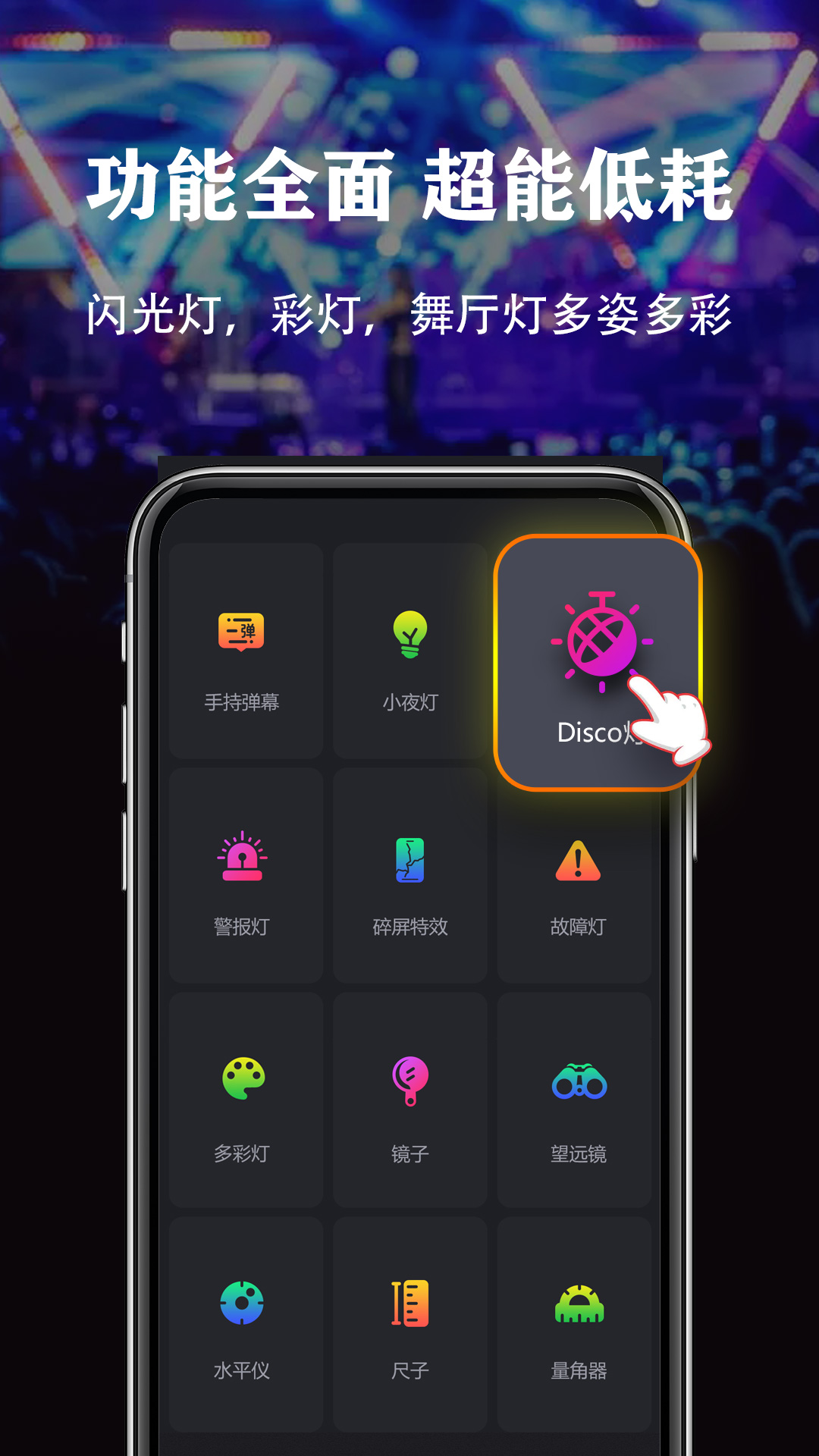 超亮手电筒软件(改名手电筒超亮)