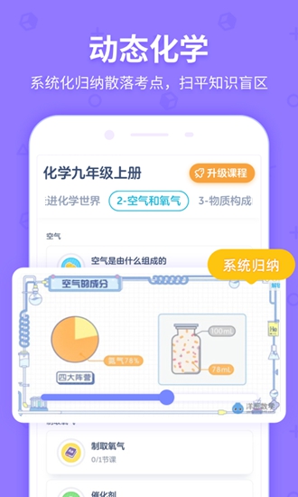 洋葱学院学生版 安卓版v7.86.0