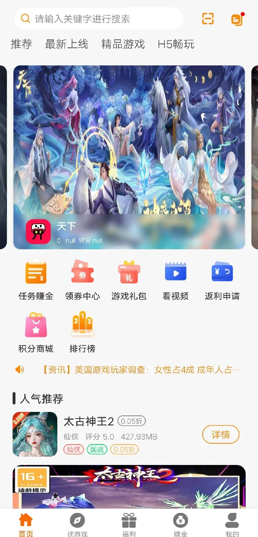 开元互娱