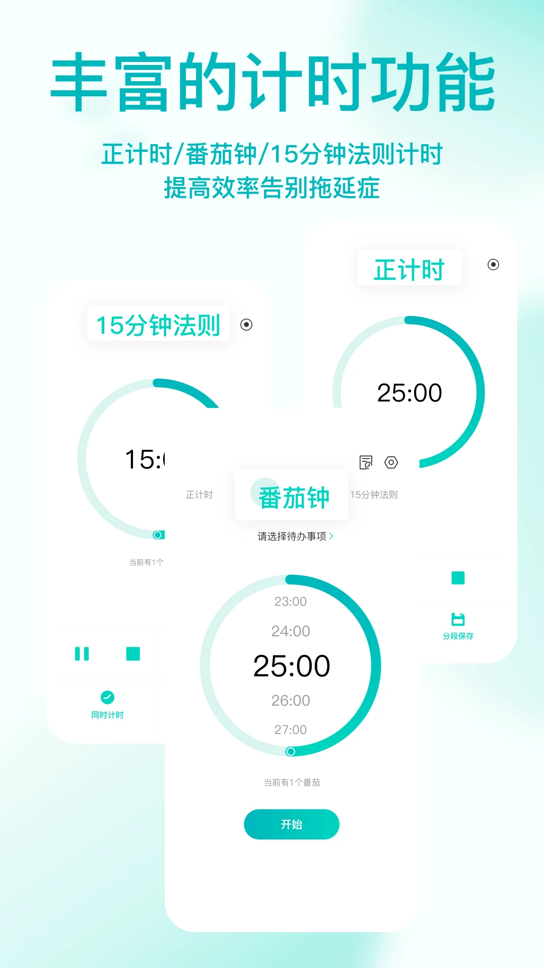 珍时
